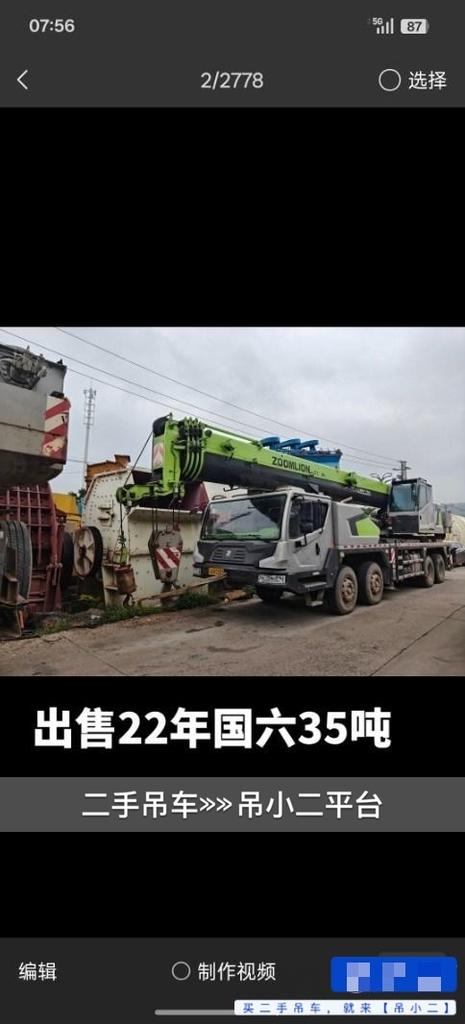 吊小二